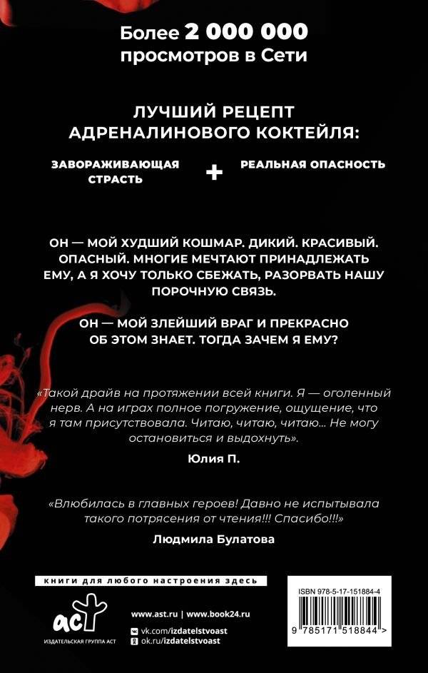 Жажда фото книги 2