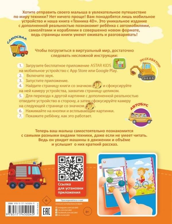 Техника 4D фото книги 2