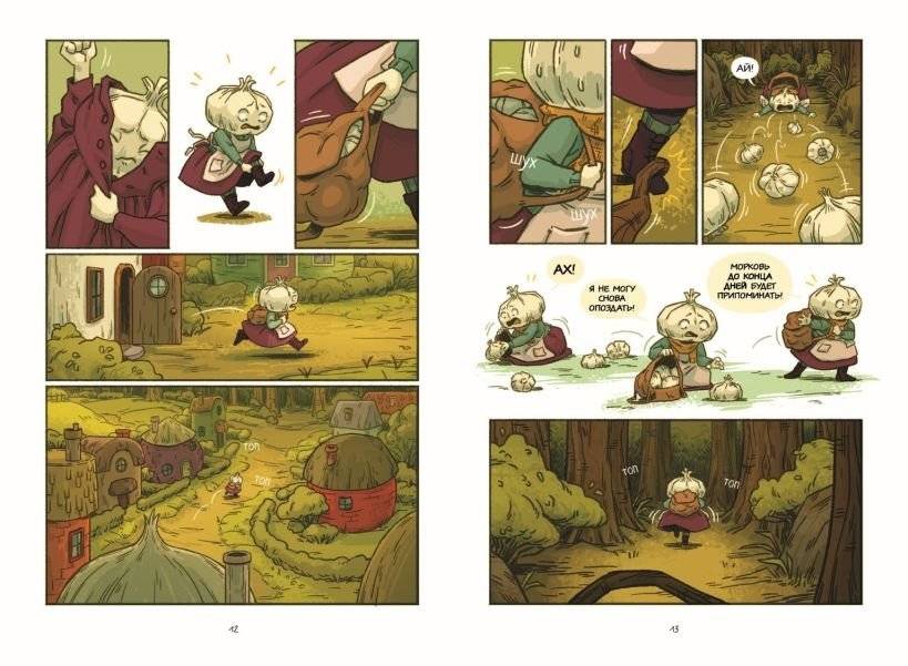 Чесночинка и вампир фото книги 3