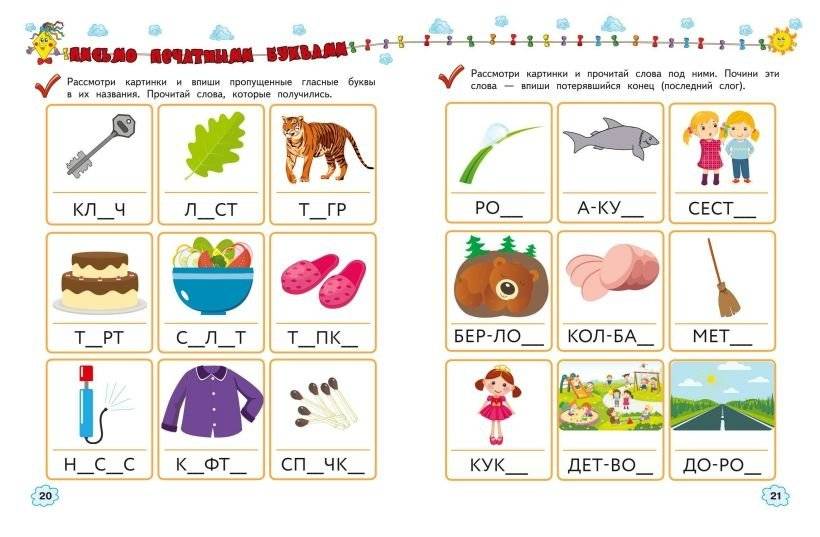 Учимся писать фото книги 5