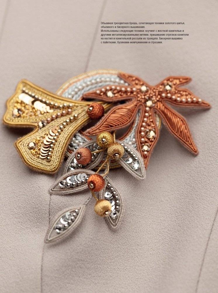 Искусство золотого шитья от Английской королевской школы вышивания фото книги 5