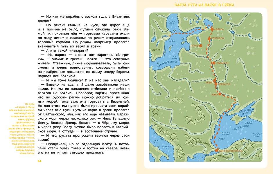 Как жили на Руси фото книги 9