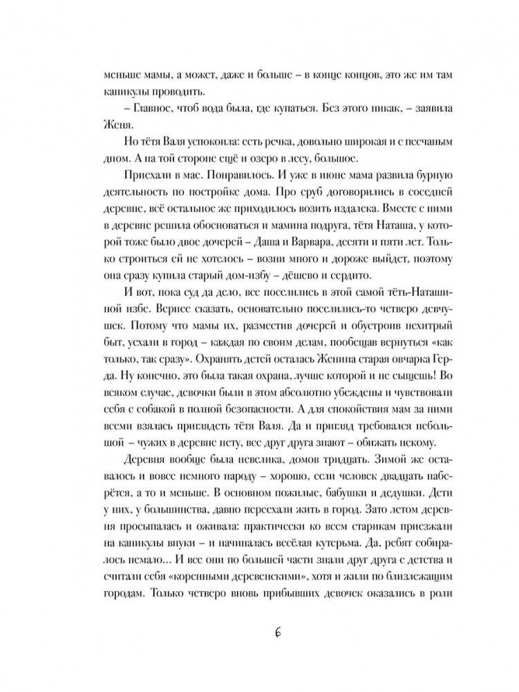 Сова Мещерская фото книги 3