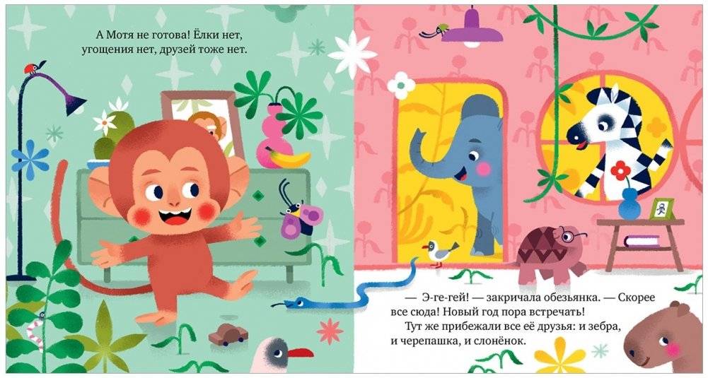 Сказки про эмоции. Что такое обида? фото книги 5