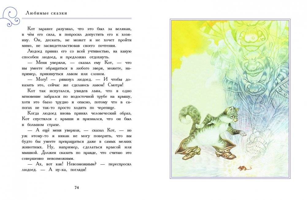 Любимые сказки фото книги 6