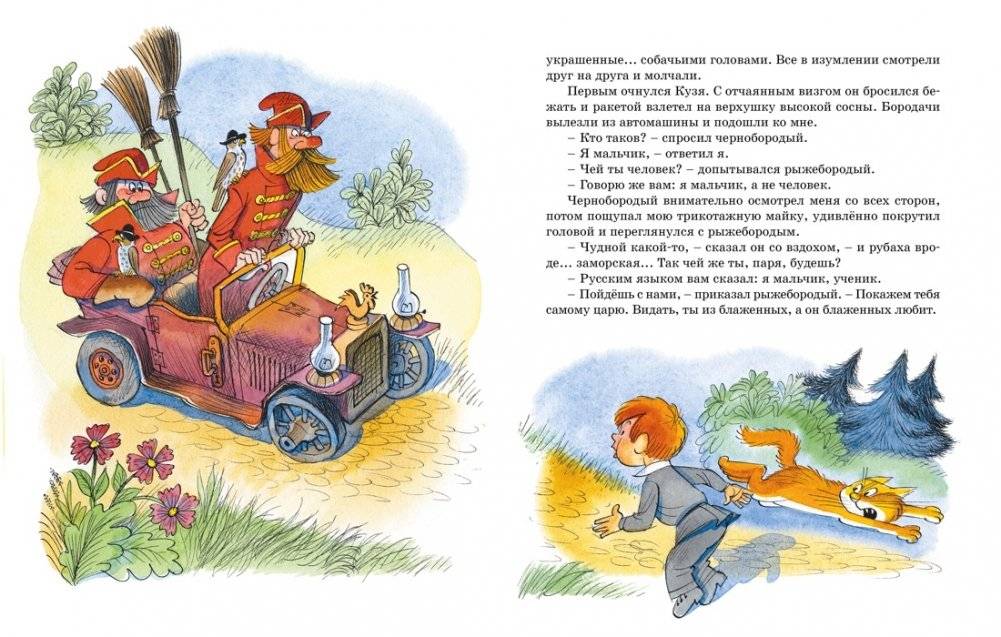 В Стране невыученных уроков фото книги 6