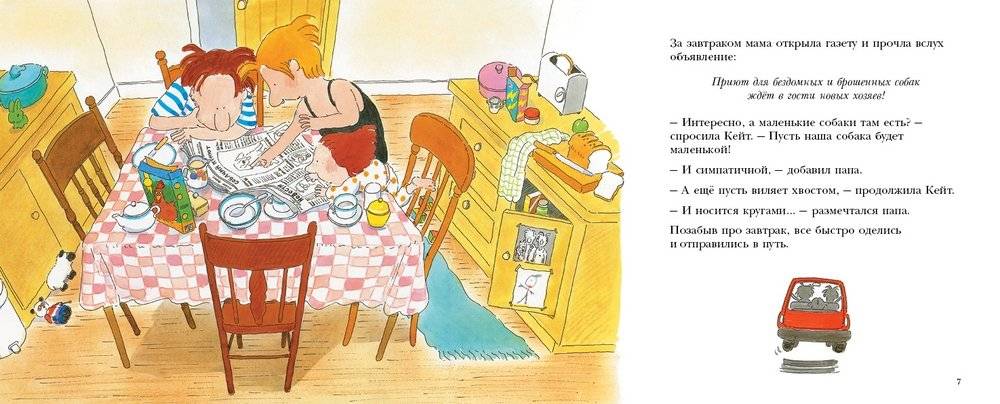 Хочу собаку фото книги 2