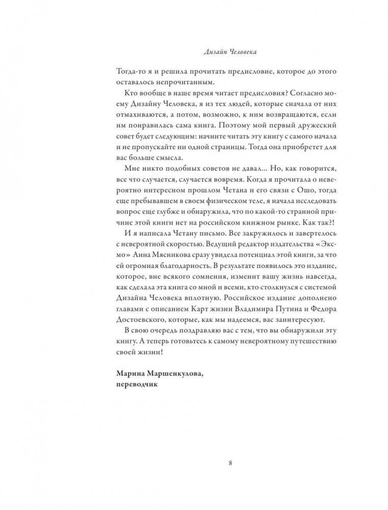 Дизайн человека фото книги 7