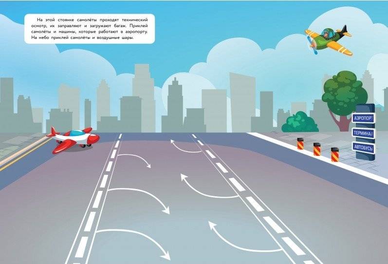 Многоразовые наклейки. Самолеты и вертолеты фото книги 3