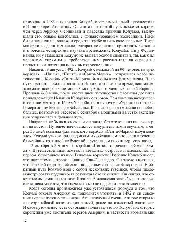 США: "очевидная судьба" в неочевидном мире фото книги 3