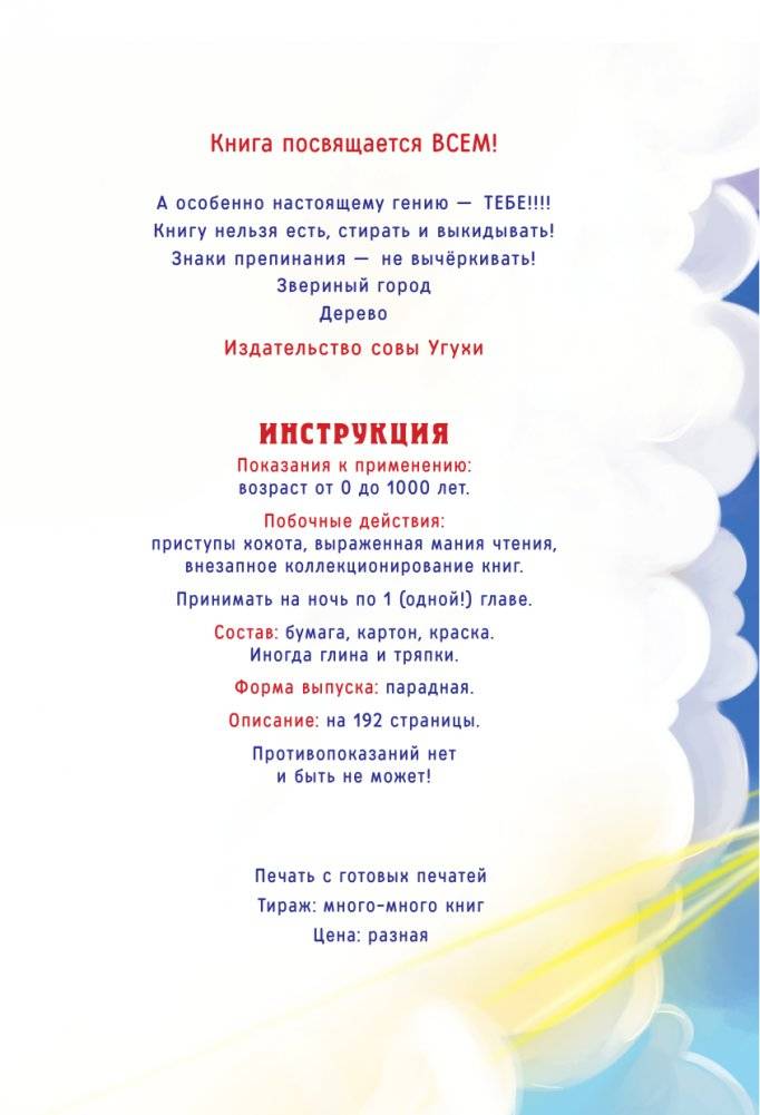 Кот да Винчи. Нашествие лунатиков фото книги 2