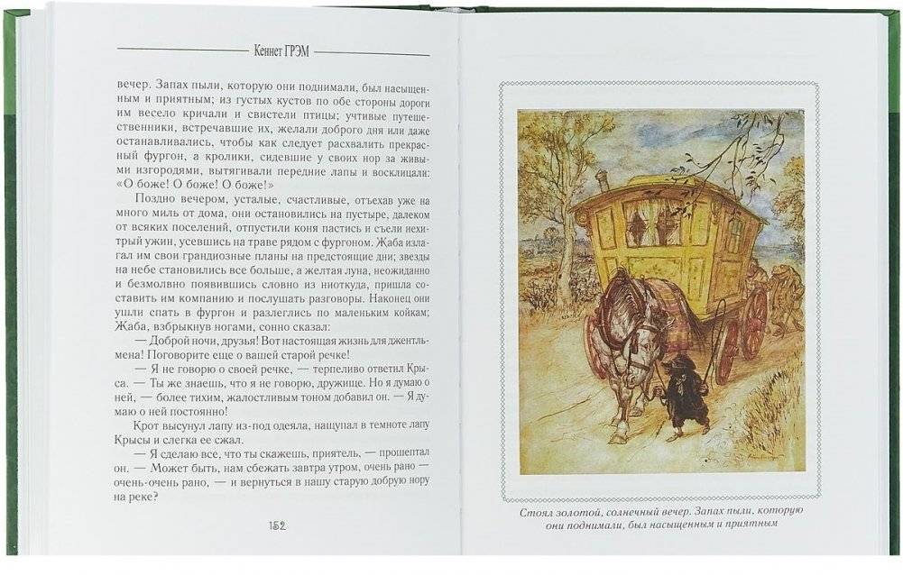 Викторианские сказочные повести фото книги 3