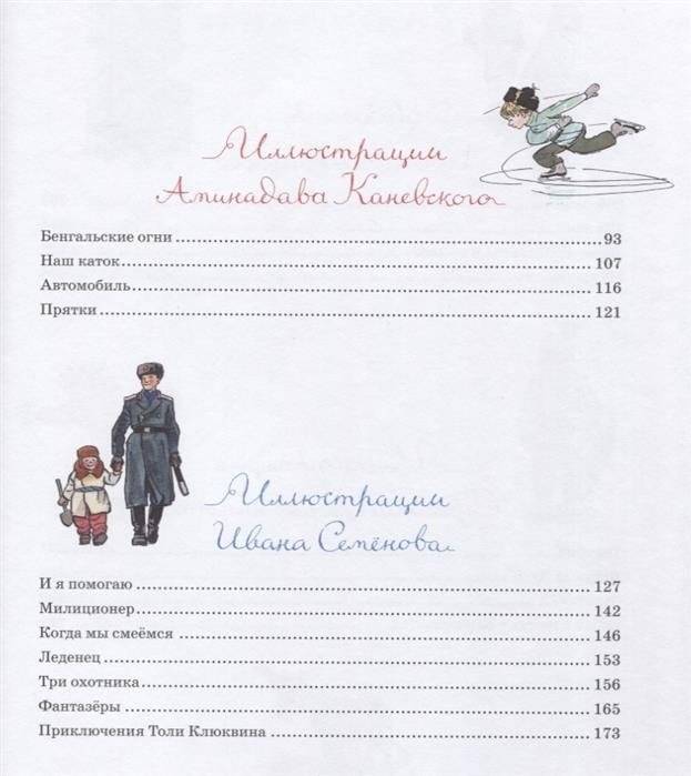 Все рассказы фото книги 3