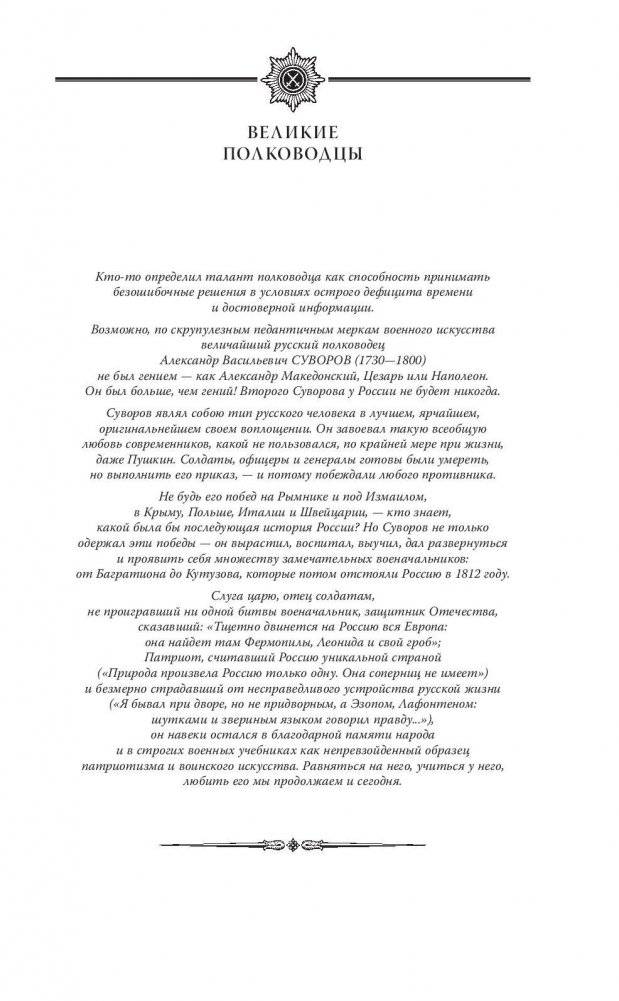 Наука побеждать фото книги 2