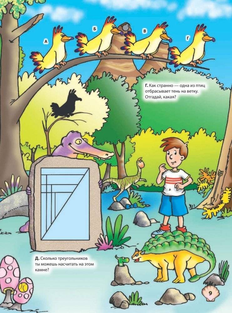Внеземные головоломки фото книги 10