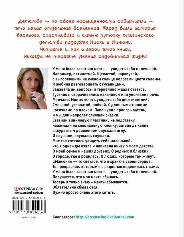 Всё о Манюне фото книги 10