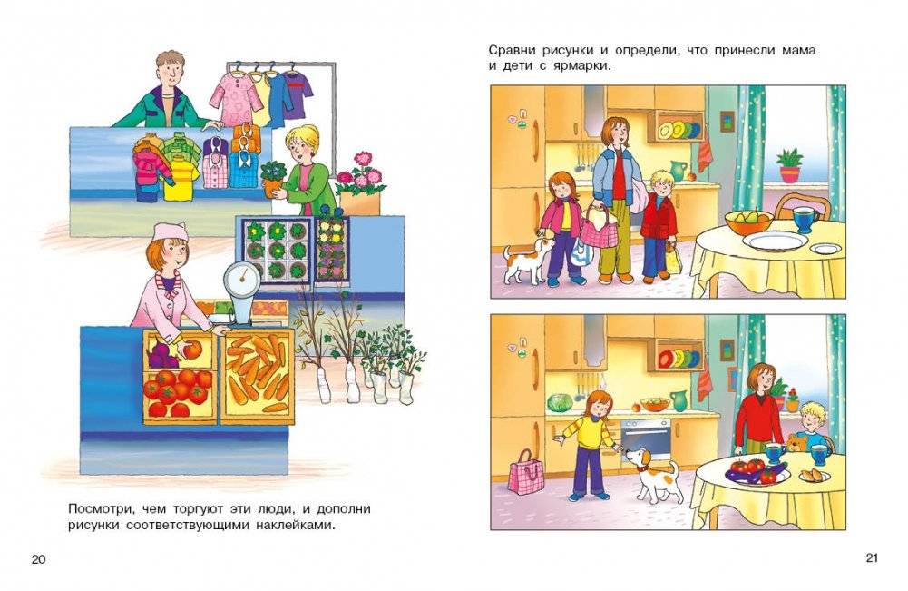 Игры и задачки круглый год. 5-7 лет фото книги 5