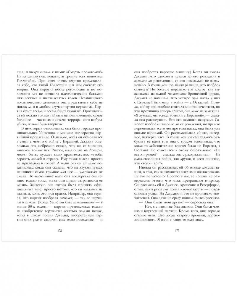 1984 фото книги 2