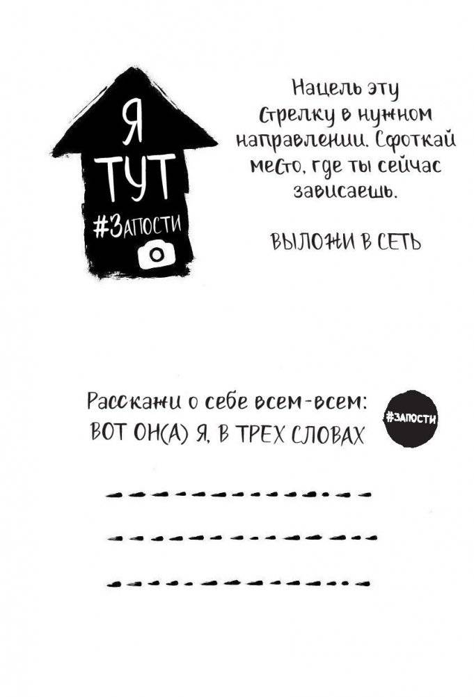 #Запости фото книги 9