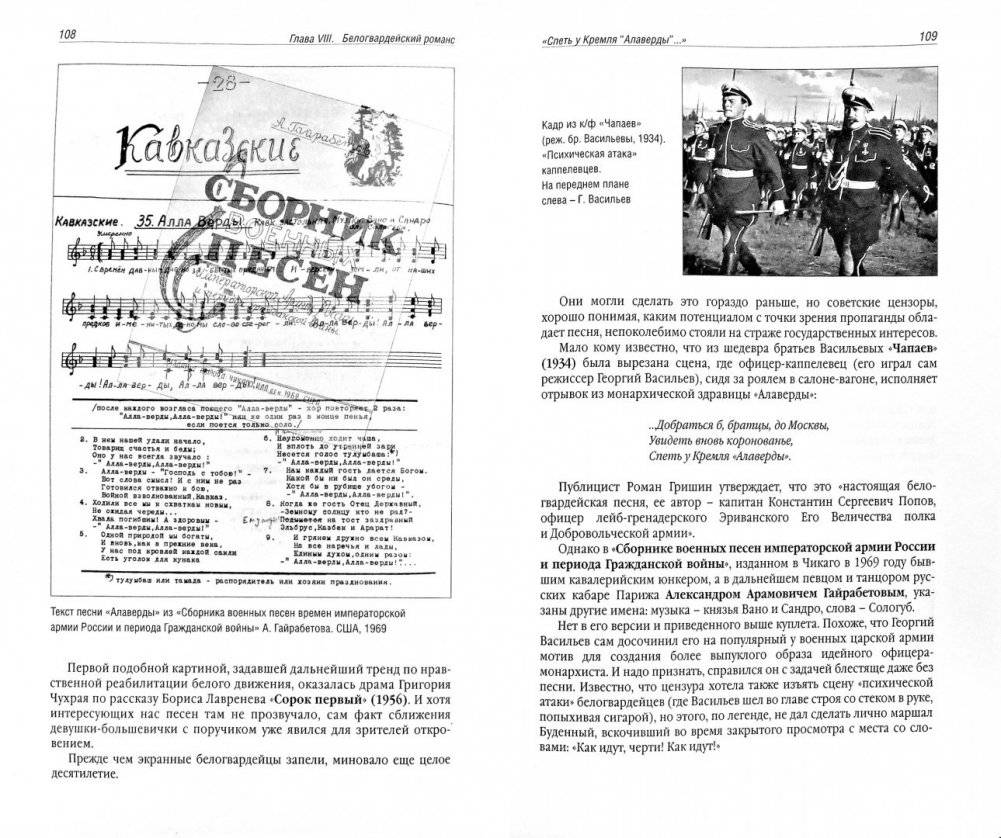 Интеллигенция поет "Блатные" песни (+ CD-ROM) фото книги 2