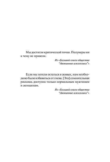 Доктор Сон фото книги 3