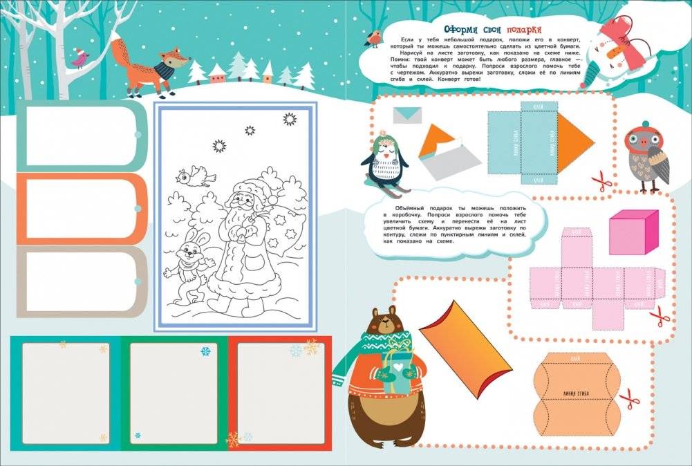 Адвент-календарь с наклейками. Скоро, скоро Новый год! фото книги 2