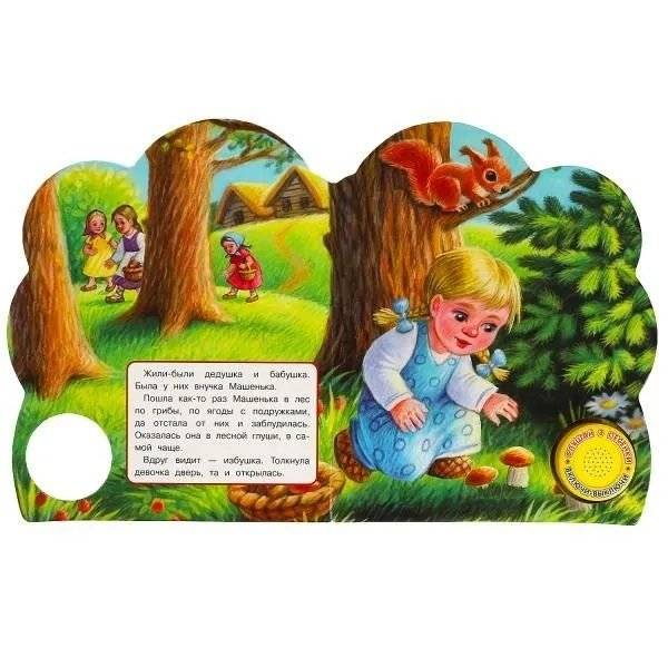 Музыкальная книжка игрушка для малышей. Маша и медведь фото книги 2