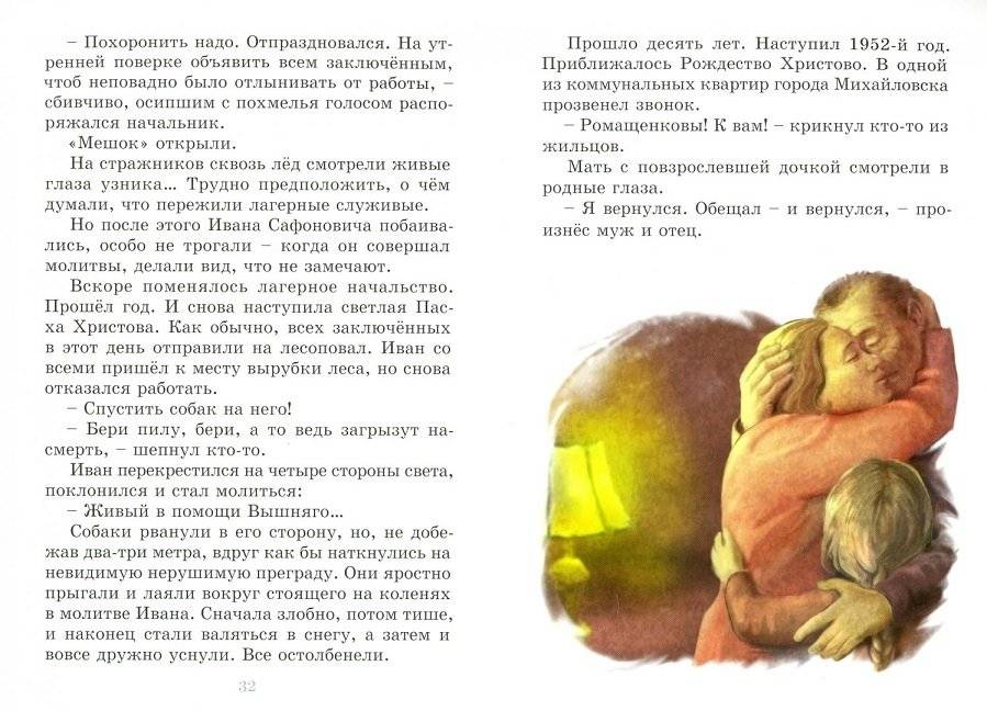 О видимом и невидимом фото книги 2