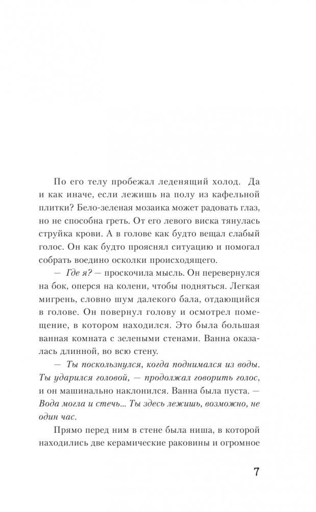 Отель "Аваланш" фото книги 5