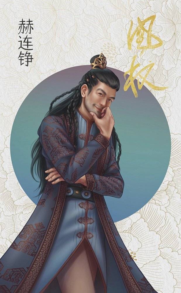 Восстание клана Чан фото книги 3