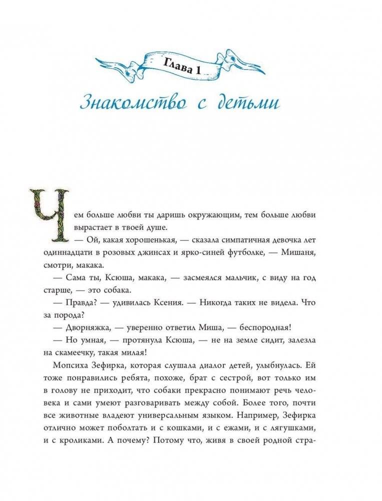 Волшебный эликсир фото книги 8