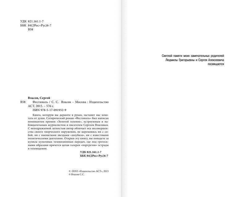 Фестиваль фото книги 3