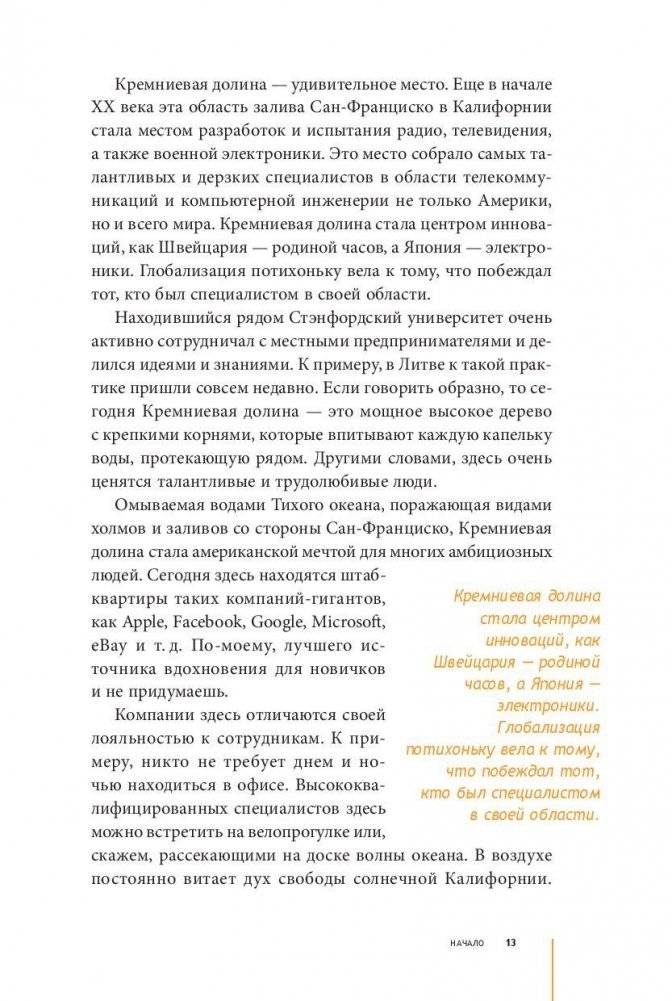 Стартап: Модель для сборки фото книги 11