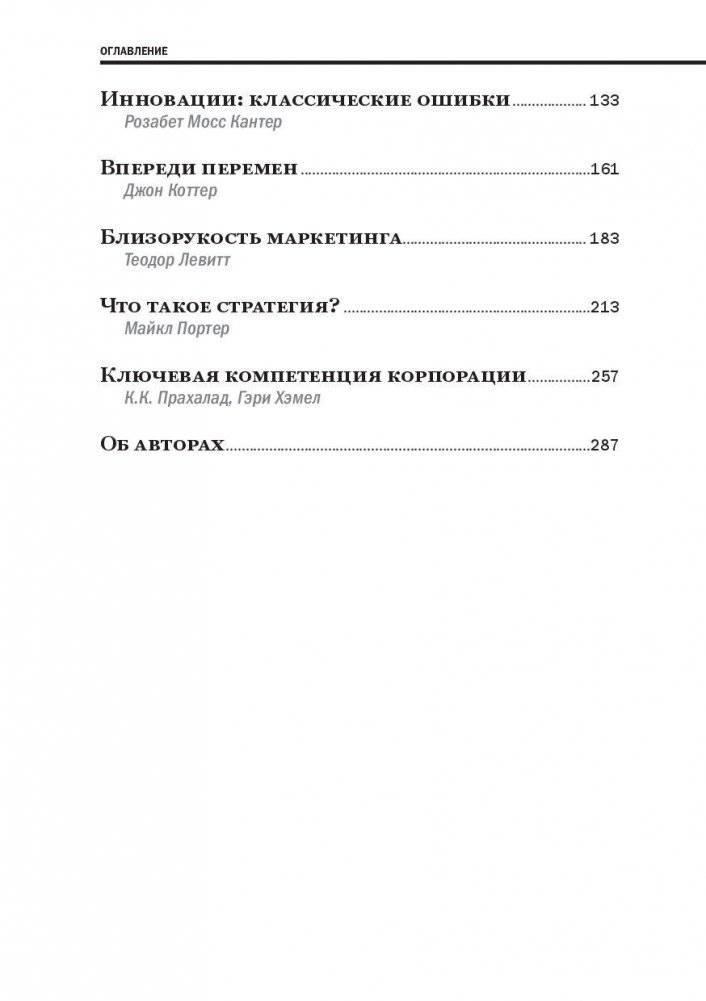 Управление бизнесом фото книги 3