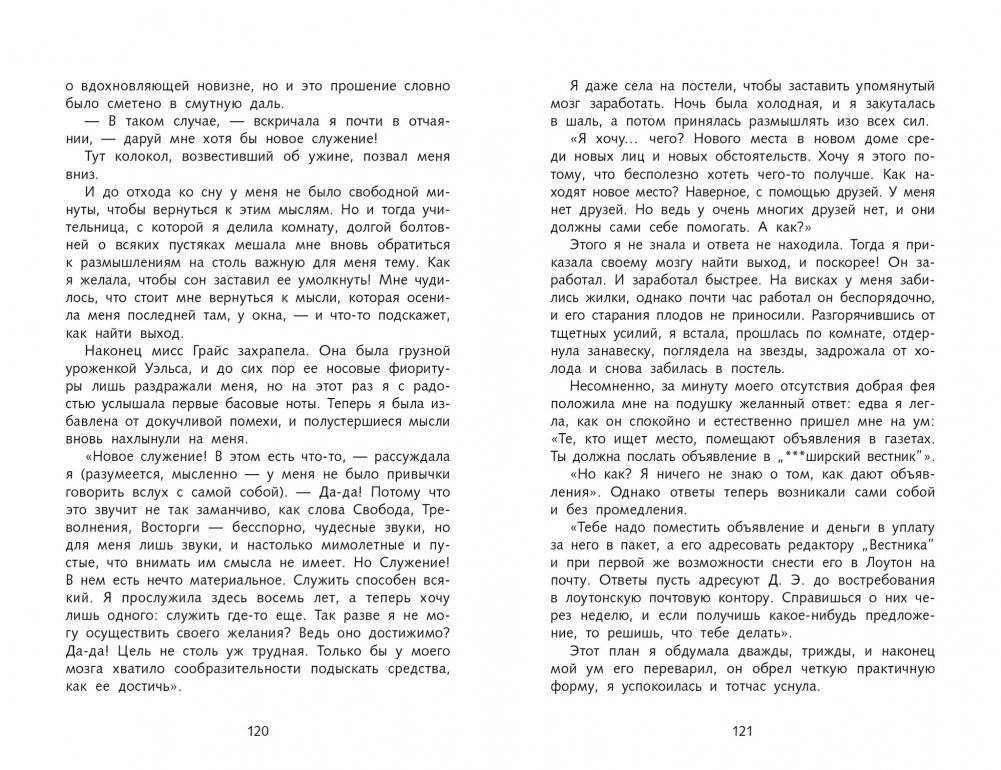 Джейн Эйр фото книги 3