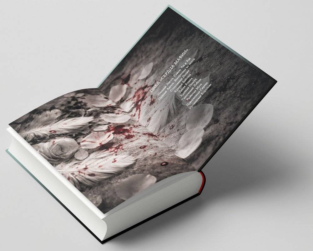 Падший ангел. Сквозь ад и рай фото книги 4