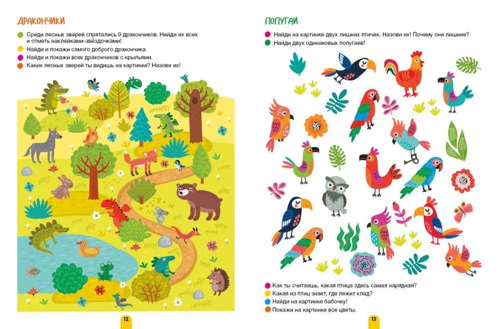 Наблюдаем! Забавные игры-находилки фото книги 5