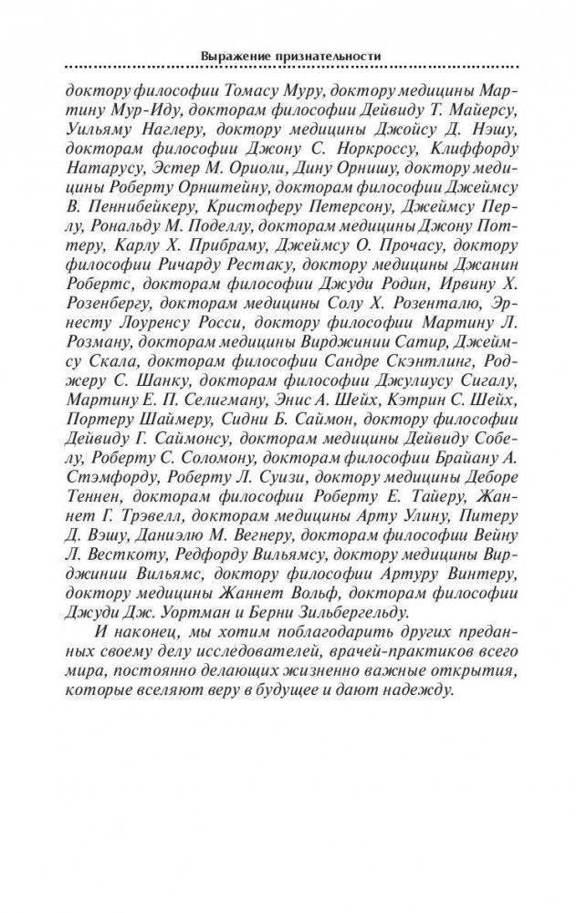 Легкие способы снятия усталости и напряжения фото книги 8
