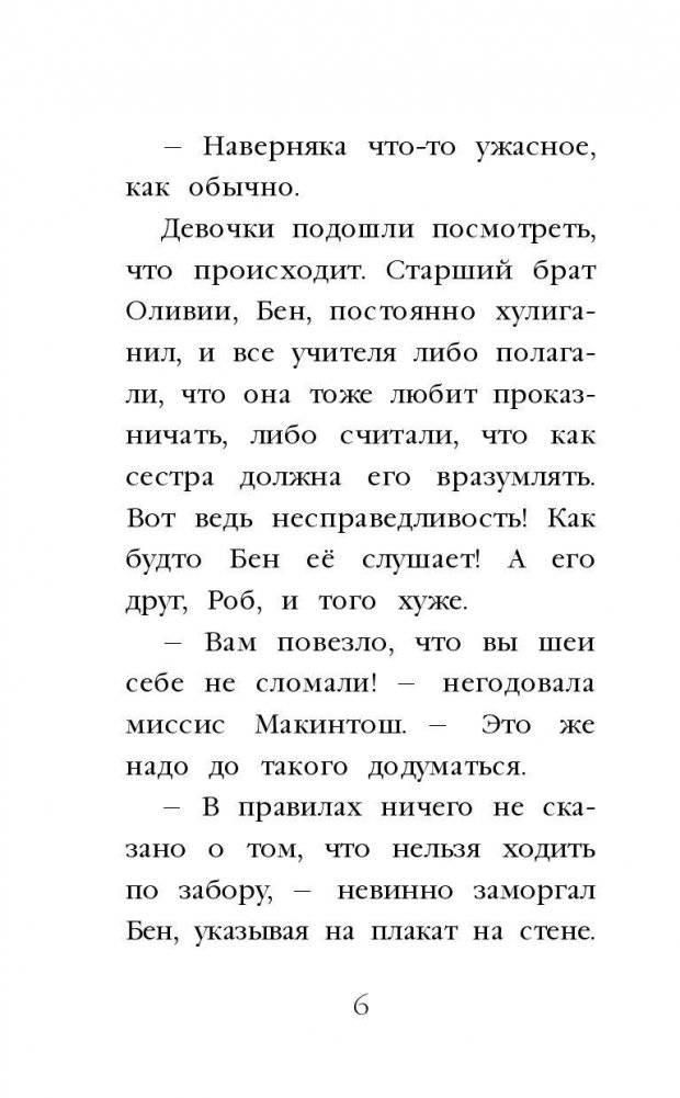 Котенок Одуванчик, или Игра в прятки фото книги 7