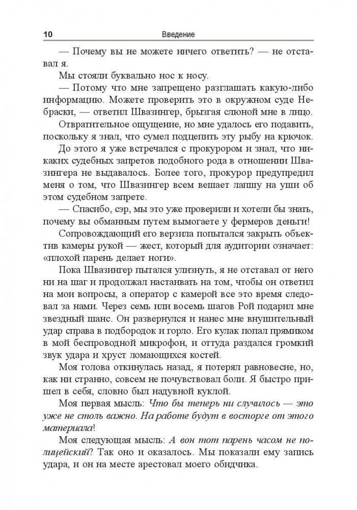 Идеальный слог фото книги 10