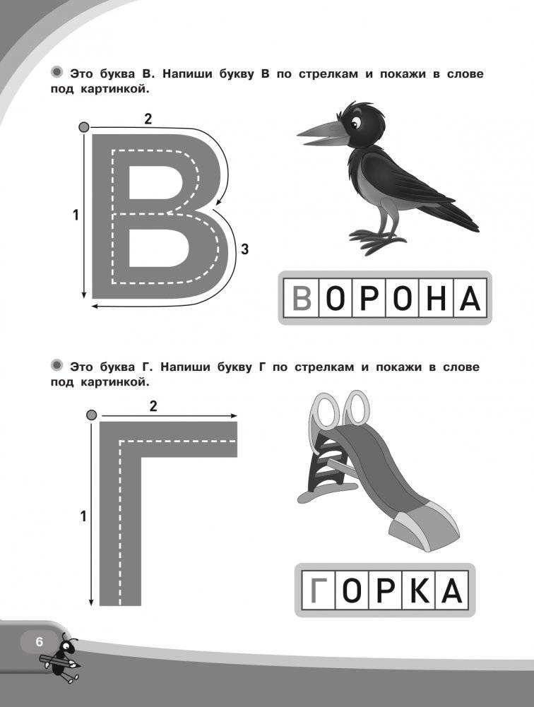 Автоматизация навыков чтения фото книги 7