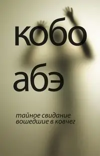 Тайное свидание. Вошедшие в ковчег фото книги
