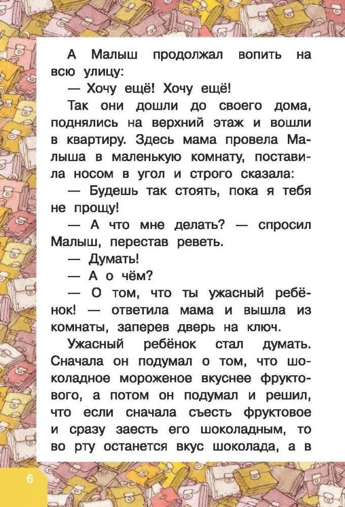 Праздник непослушания фото книги 7