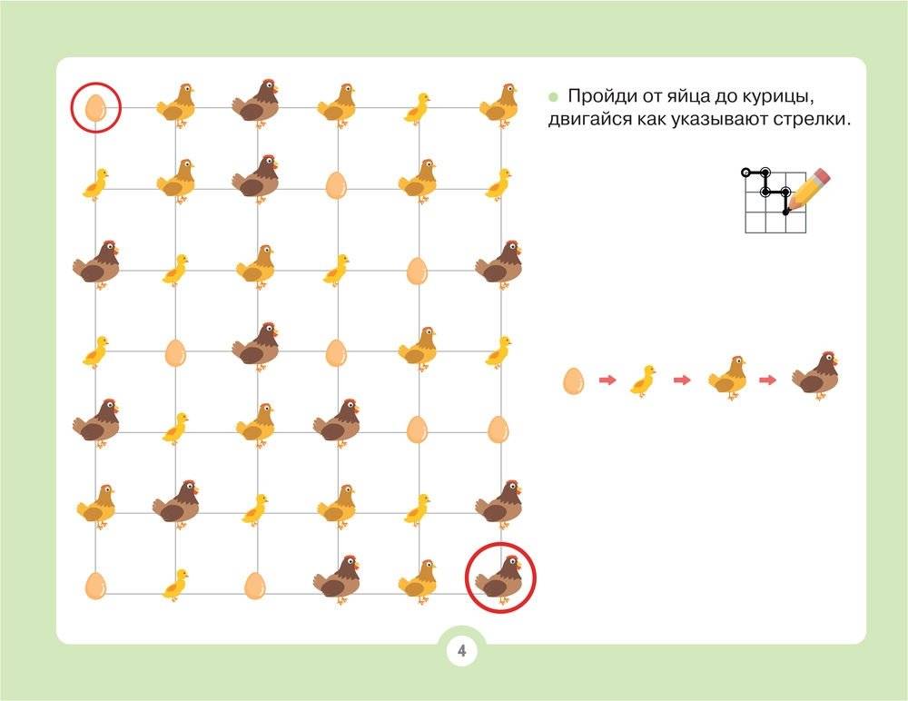 Альбом для развития мозга фото книги 5