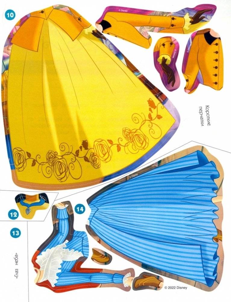 Disney. Принцессы. Большое путешествие (наряды, наклейки, раскраски) фото книги 2