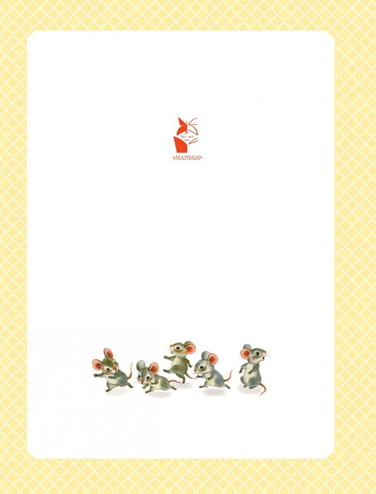 С. Маршак. Большая книга стихов и сказок фото книги 2