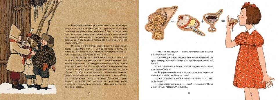 Когда бабушка и дедушка были маленькими... фото книги 5