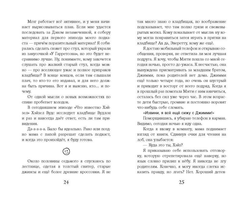 ОНО нашло нас фото книги 3