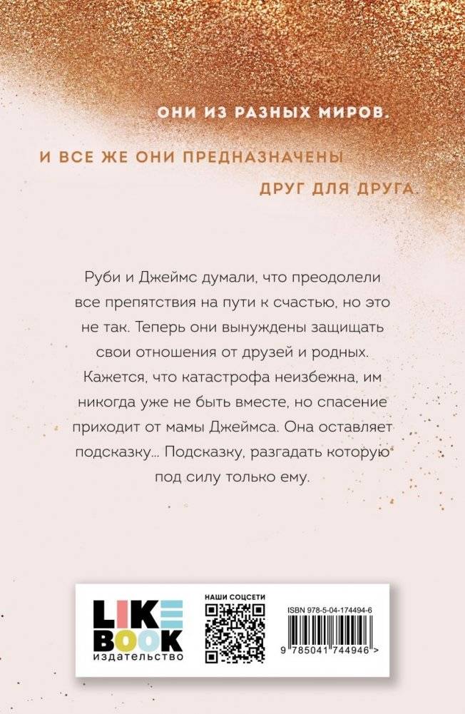 Спаси нас. Книга 3 фото книги 2