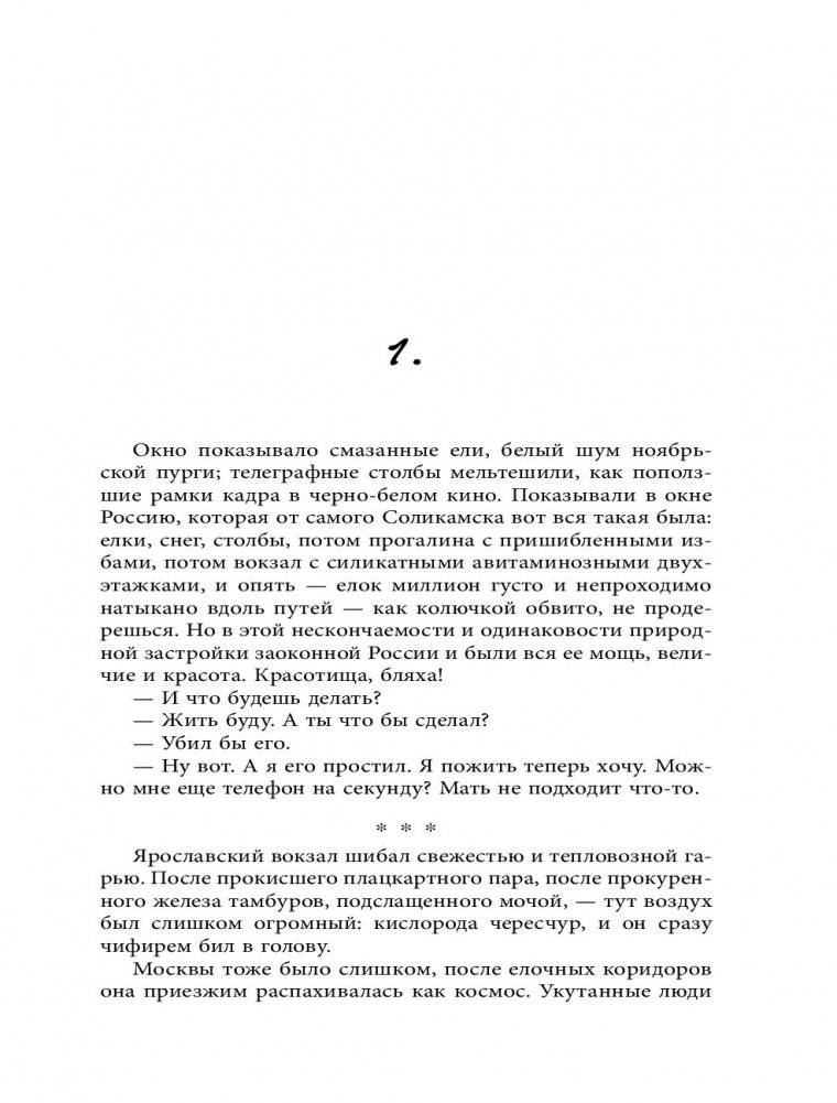 Текст фото книги 4